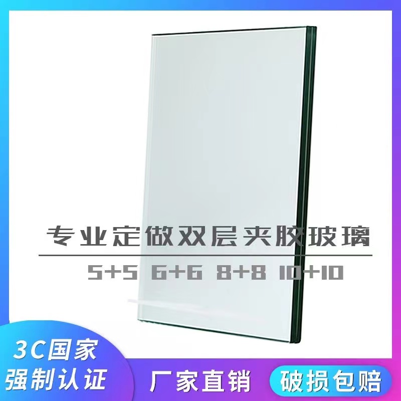 夹胶玻璃
