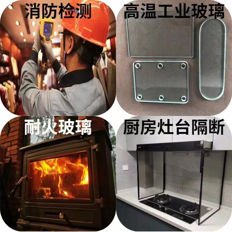 防火玻璃